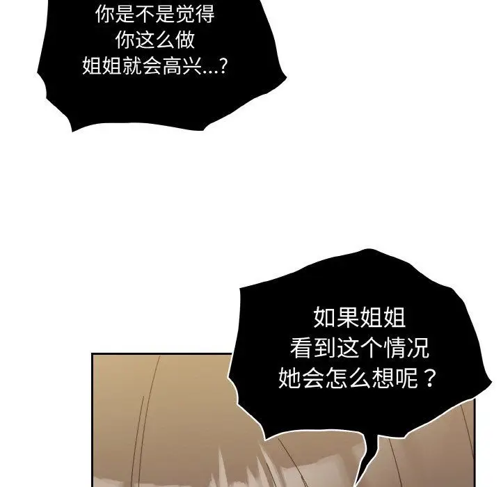 漫画《老大!请把女儿交给我!》第41话第141张图