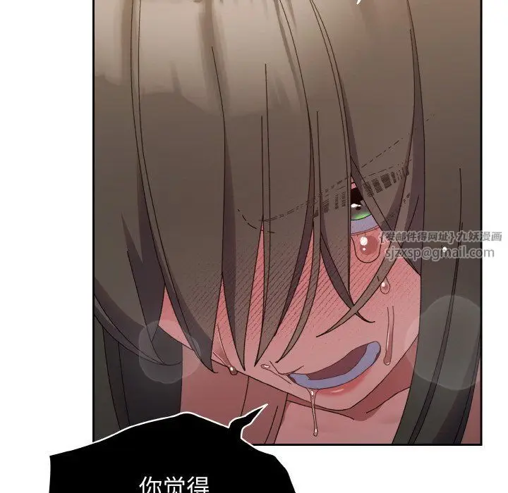 漫画《老大!请把女儿交给我!》第41话第142张图