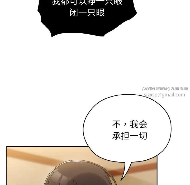 漫画《老大!请把女儿交给我!》第41话第146张图