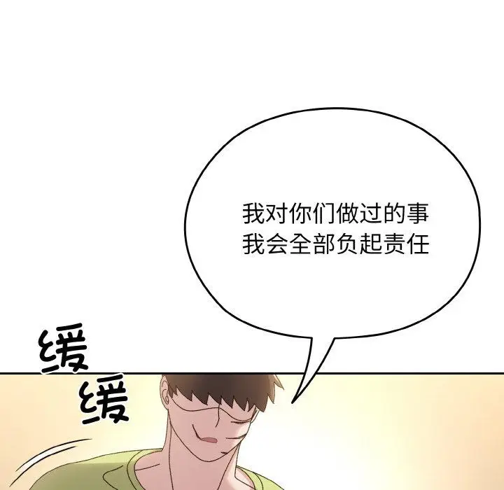 漫画《老大!请把女儿交给我!》第41话第148张图