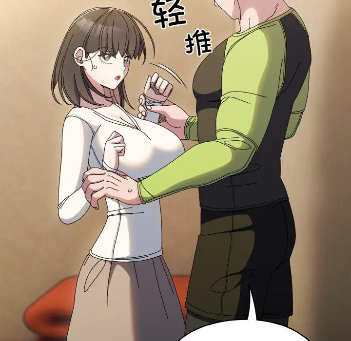 漫画《老大!请把女儿交给我!》第41话第15张图