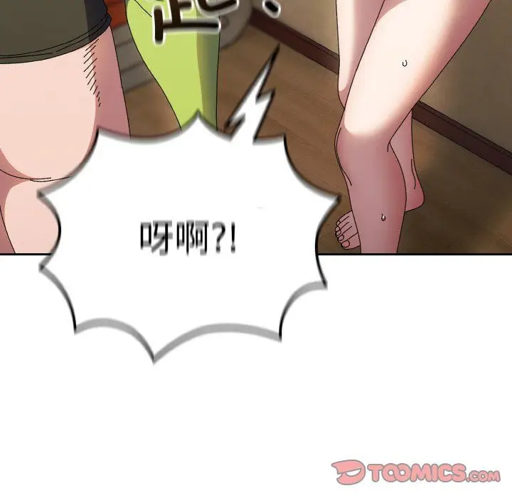 漫画《老大!请把女儿交给我!》第41话第156张图