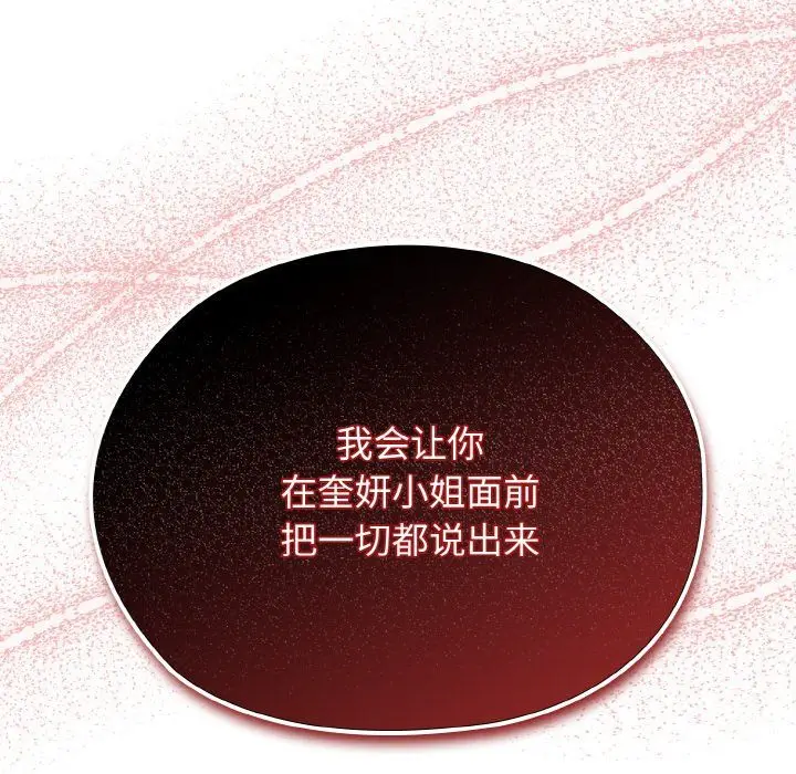 漫画《老大!请把女儿交给我!》第41话第159张图