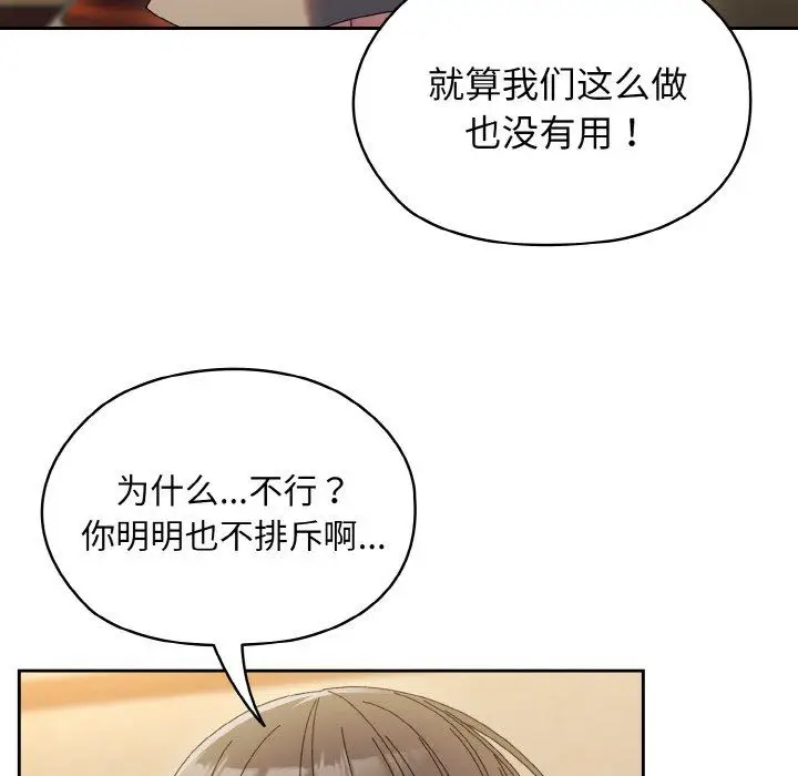 漫画《老大!请把女儿交给我!》第41话第16张图