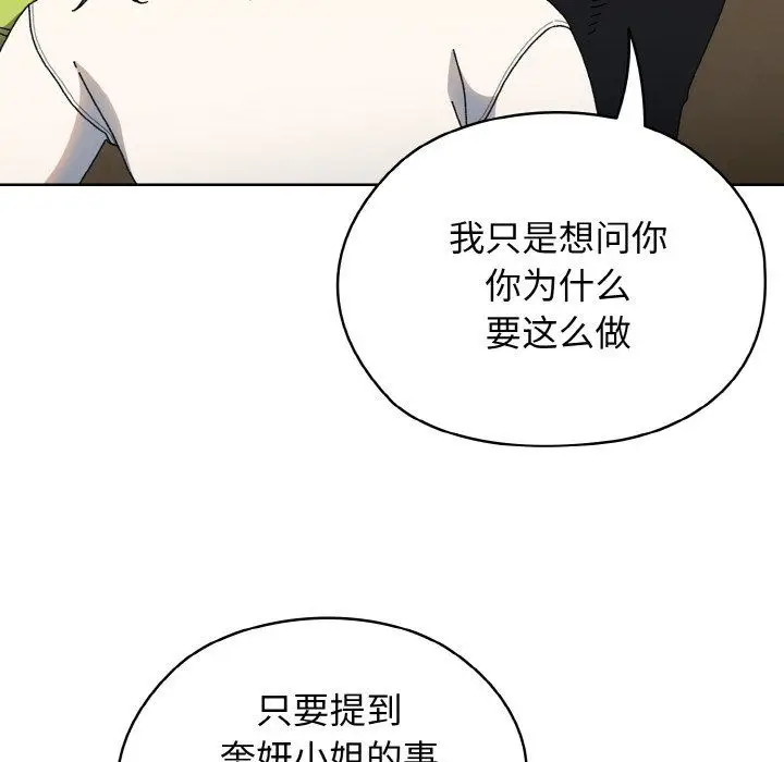 漫画《老大!请把女儿交给我!》第41话第20张图