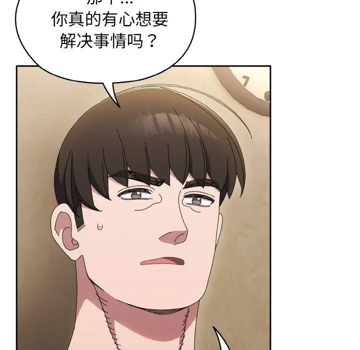 漫画《老大!请把女儿交给我!》第41话第28张图