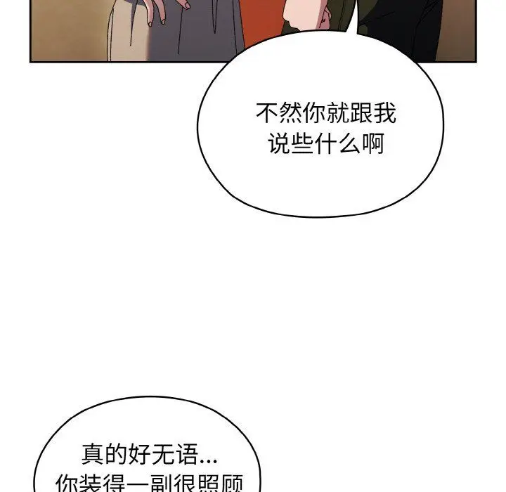 漫画《老大!请把女儿交给我!》第41话第31张图