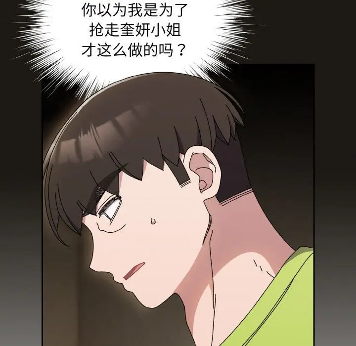 漫画《老大!请把女儿交给我!》第41话第36张图