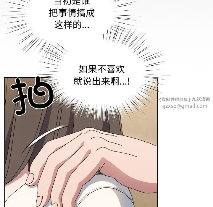 漫画《老大!请把女儿交给我!》第41话第38张图