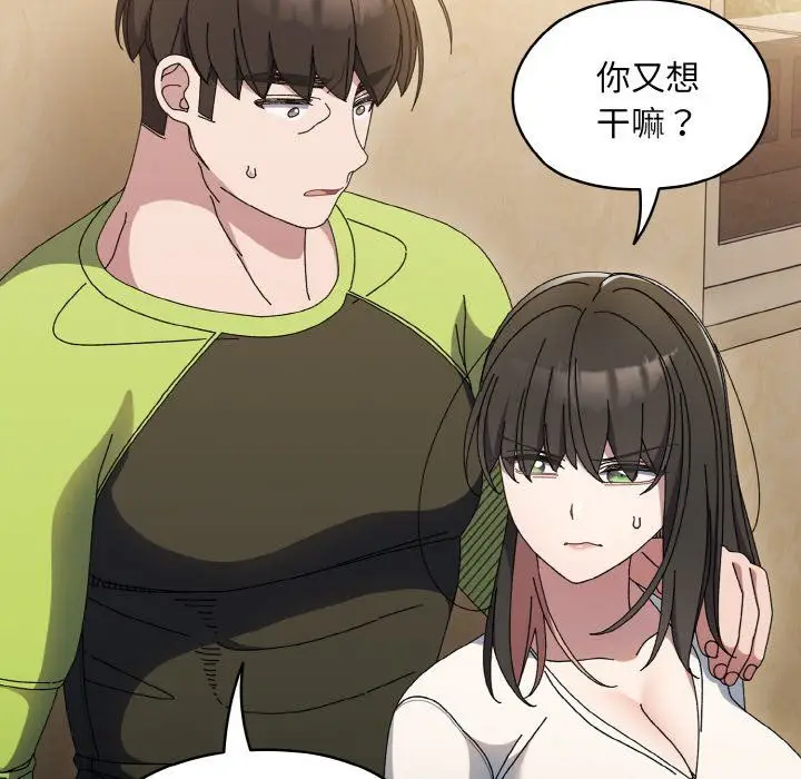 漫画《老大!请把女儿交给我!》第41话第40张图