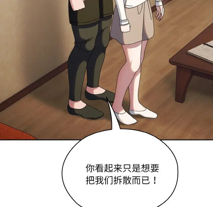 漫画《老大!请把女儿交给我!》第41话第43张图