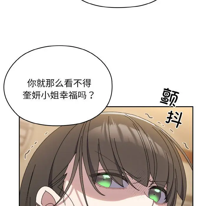 漫画《老大!请把女儿交给我!》第41话第44张图