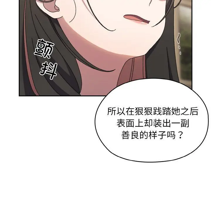 漫画《老大!请把女儿交给我!》第41话第45张图