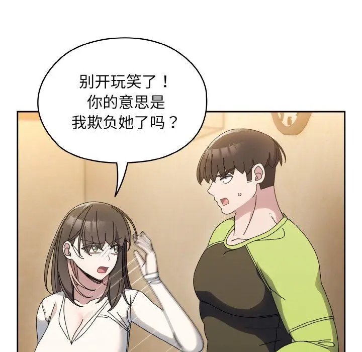 漫画《老大!请把女儿交给我!》第41话第46张图