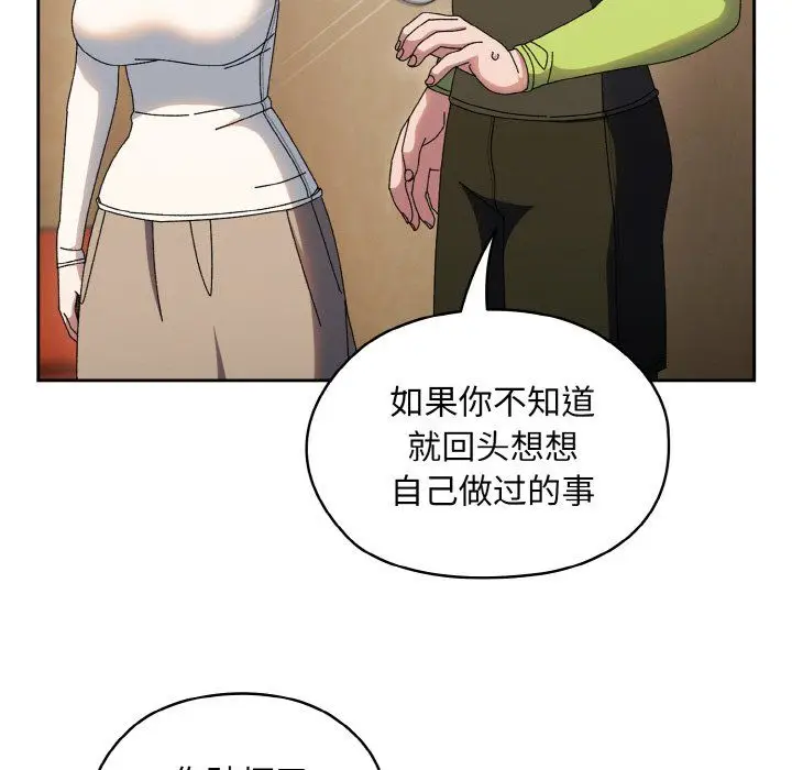 漫画《老大!请把女儿交给我!》第41话第47张图