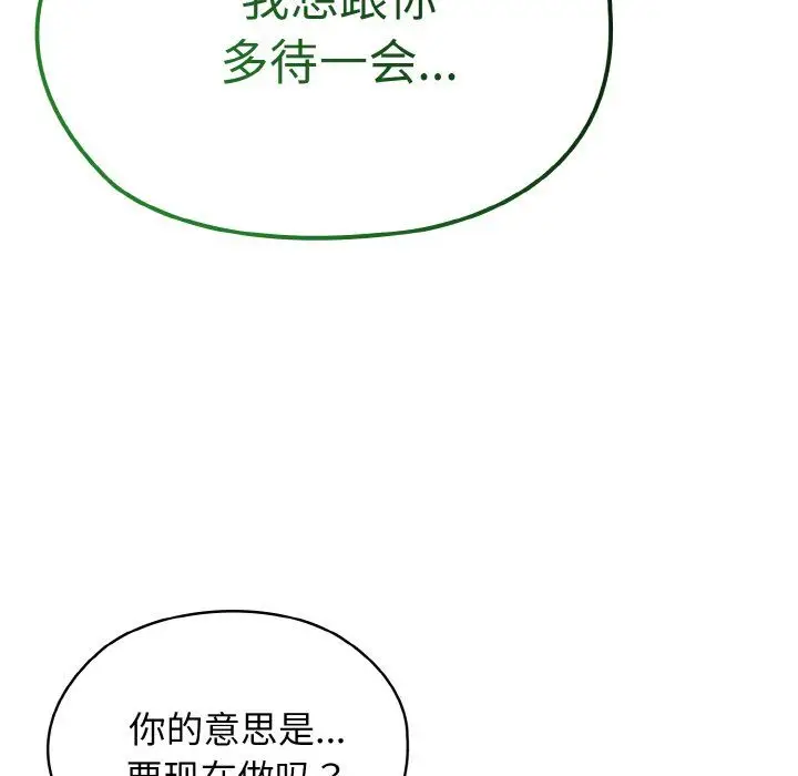 漫画《老大!请把女儿交给我!》第41话第5张图