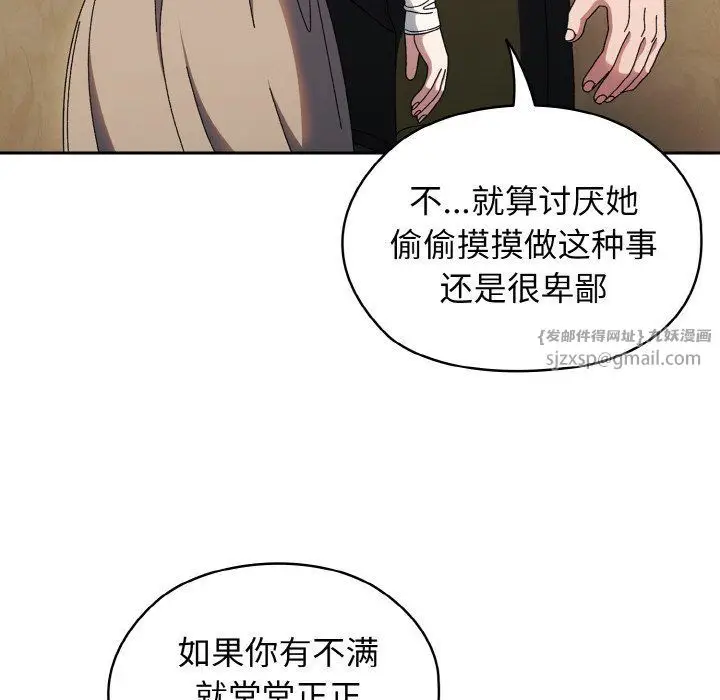 漫画《老大!请把女儿交给我!》第41话第51张图