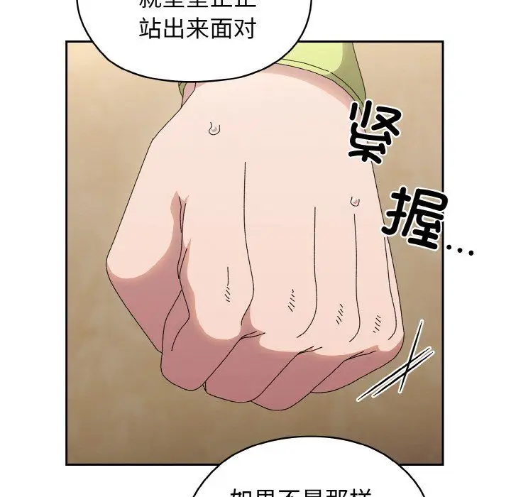漫画《老大!请把女儿交给我!》第41话第52张图