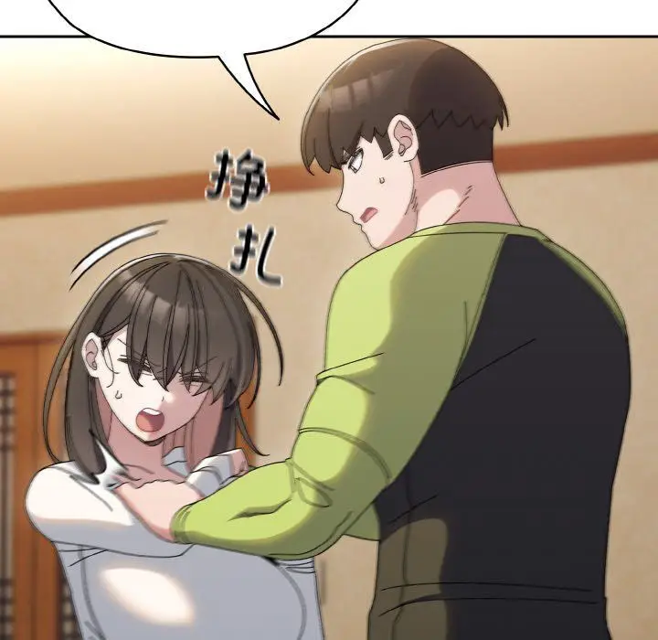 漫画《老大!请把女儿交给我!》第41话第54张图
