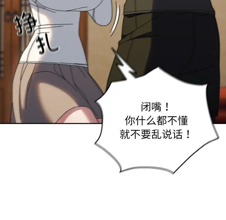 漫画《老大!请把女儿交给我!》第41话第55张图