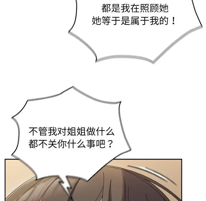 漫画《老大!请把女儿交给我!》第41话第58张图