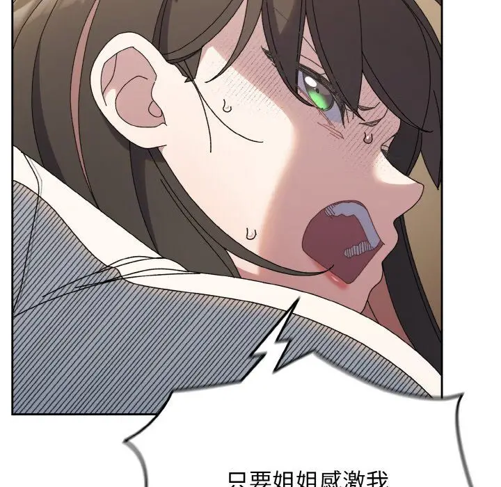 漫画《老大!请把女儿交给我!》第41话第59张图