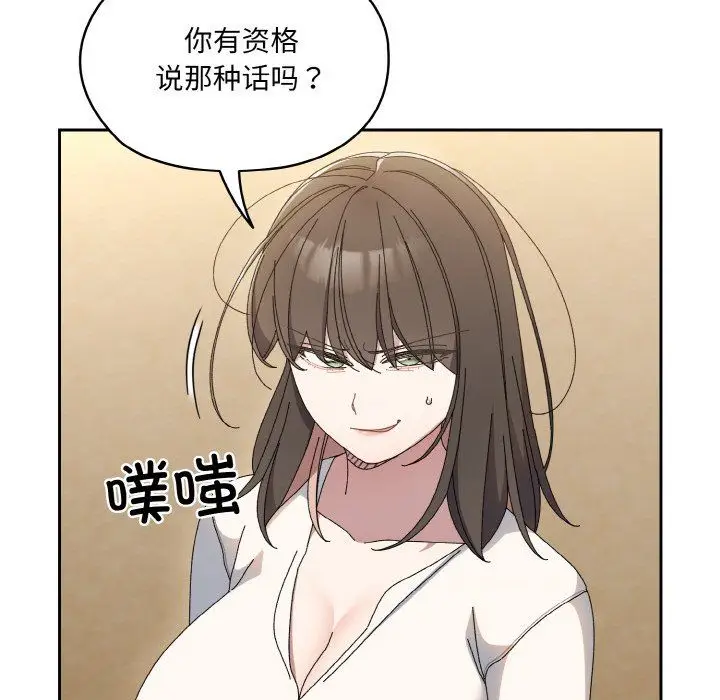 漫画《老大!请把女儿交给我!》第41话第68张图