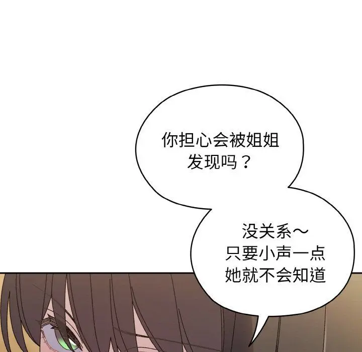 漫画《老大!请把女儿交给我!》第41话第7张图