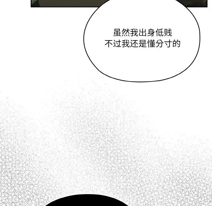 漫画《老大!请把女儿交给我!》第41话第71张图