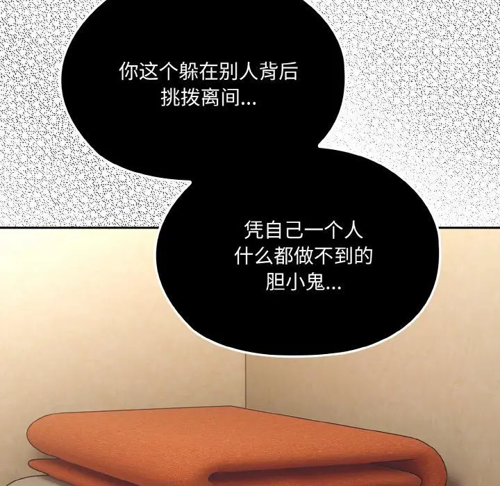 漫画《老大!请把女儿交给我!》第41话第72张图