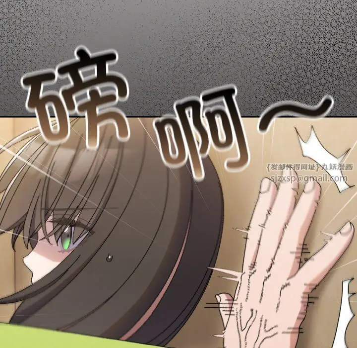 漫画《老大!请把女儿交给我!》第41话第74张图
