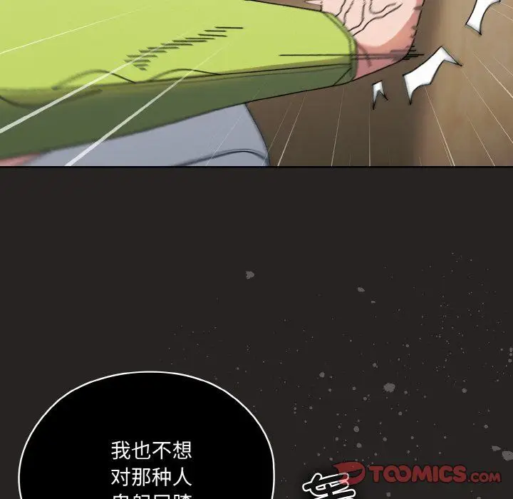 漫画《老大!请把女儿交给我!》第41话第75张图