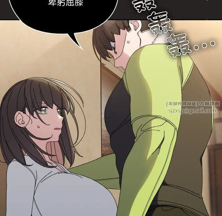 漫画《老大!请把女儿交给我!》第41话第76张图