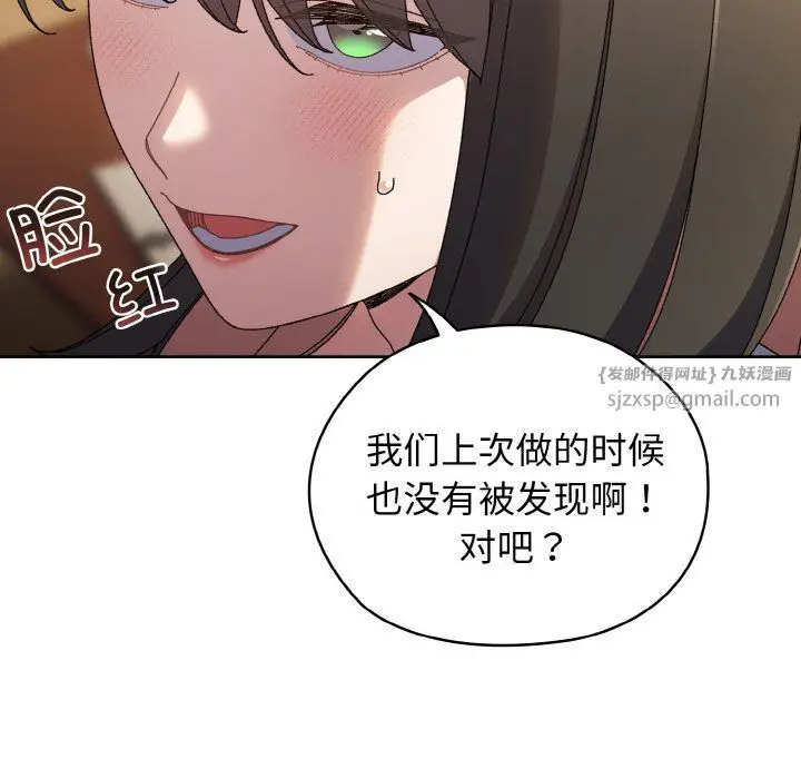 漫画《老大!请把女儿交给我!》第41话第8张图