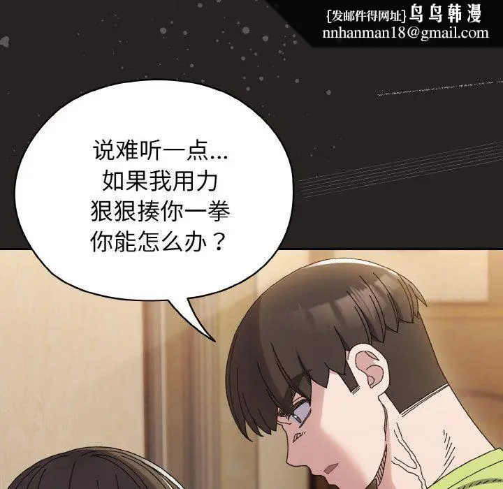 漫画《老大!请把女儿交给我!》第41话第82张图