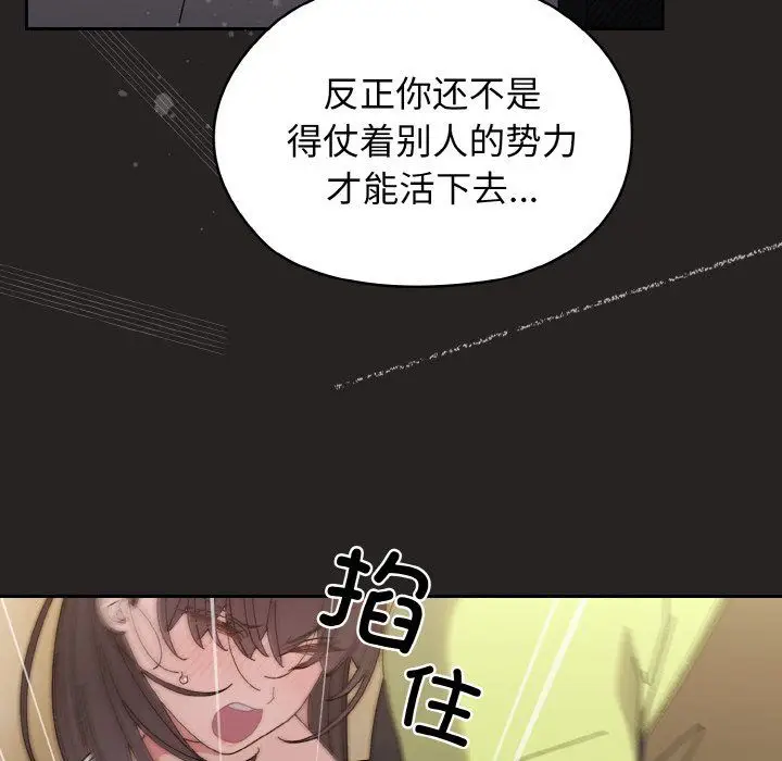 漫画《老大!请把女儿交给我!》第41话第86张图