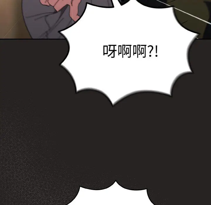 漫画《老大!请把女儿交给我!》第41话第88张图