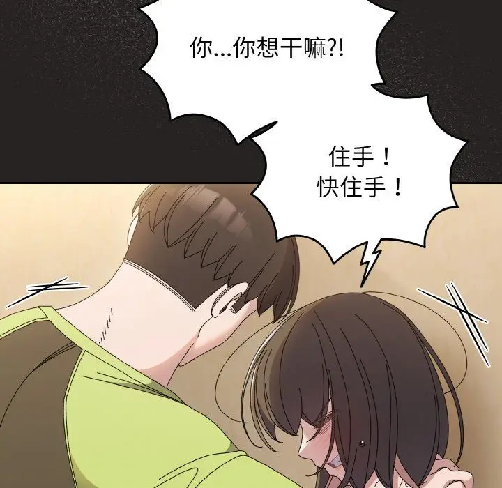 漫画《老大!请把女儿交给我!》第41话第89张图