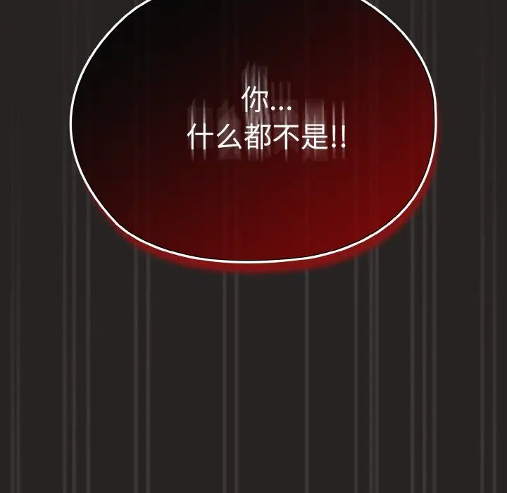 漫画《老大!请把女儿交给我!》第41话第94张图