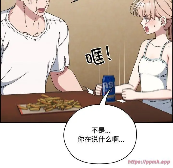 漫画《老大!请把女儿交给我!》第46话第10张图
