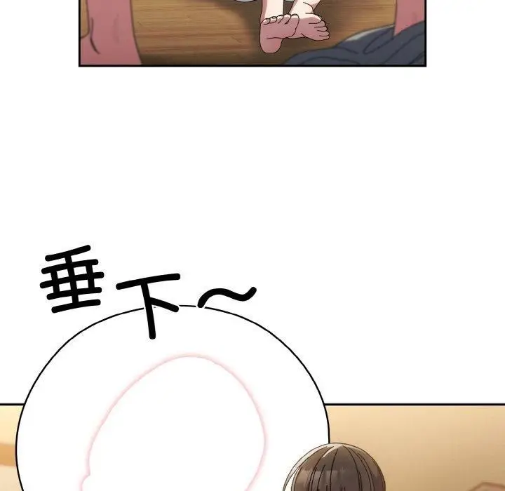 漫画《老大!请把女儿交给我!》第46话第107张图