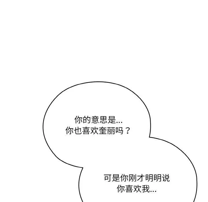 漫画《老大!请把女儿交给我!》第46话第11张图