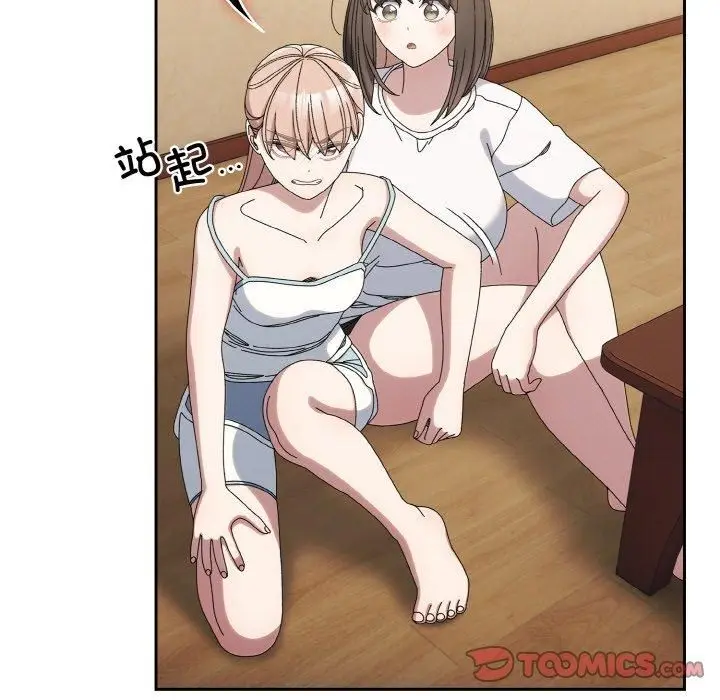 漫画《老大!请把女儿交给我!》第46话第111张图