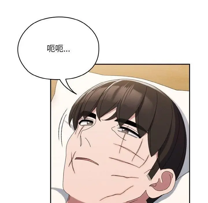 漫画《老大!请把女儿交给我!》第46话第127张图