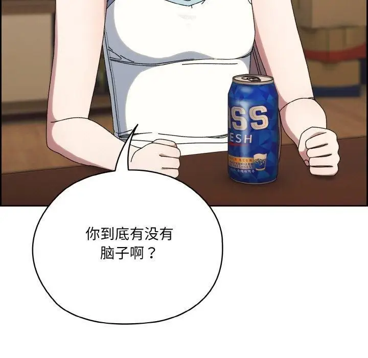 漫画《老大!请把女儿交给我!》第46话第13张图