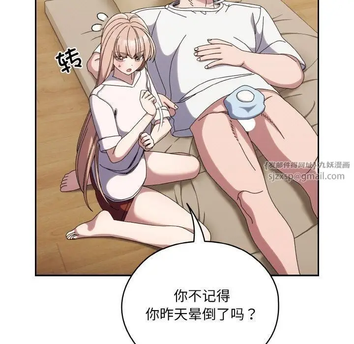 漫画《老大!请把女儿交给我!》第46话第131张图