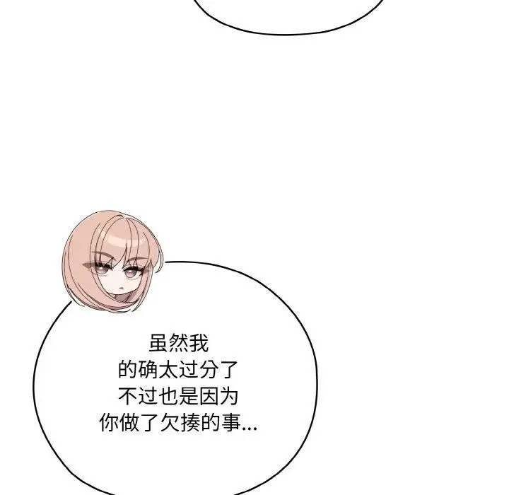 漫画《老大!请把女儿交给我!》第46话第132张图