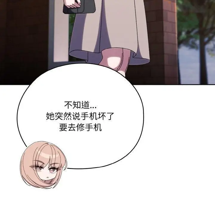 漫画《老大!请把女儿交给我!》第46话第139张图