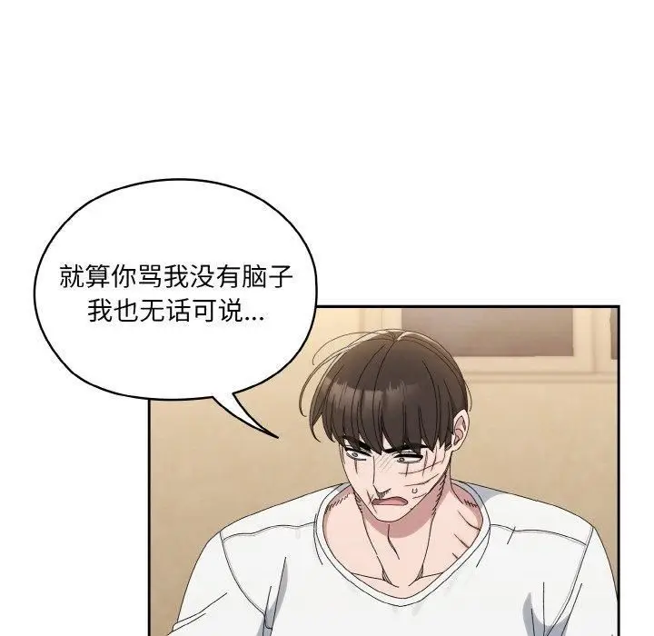 漫画《老大!请把女儿交给我!》第46话第14张图