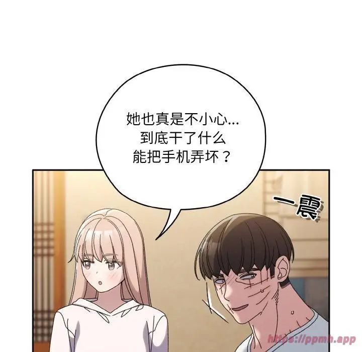 漫画《老大!请把女儿交给我!》第46话第140张图